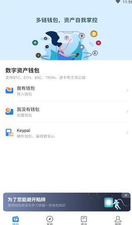 t抹茶enpocket2023_t抹茶enpocket2023v1.50.3官网版下载_t抹茶enpocket2023官网版下载2