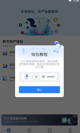 t抹茶enpocket2023_t抹茶enpocket2023v1.50.3官网版下载_t抹茶enpocket2023官网版下载3