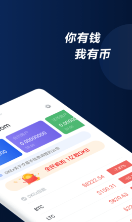 芝麻开门交易平台2023_芝麻开门交易平台2023v6.1.29最新版下载_芝麻开门交易平台2023官网版下载2