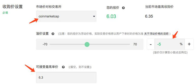 OTCBTC交易所如何使用场外交易购买USDT？