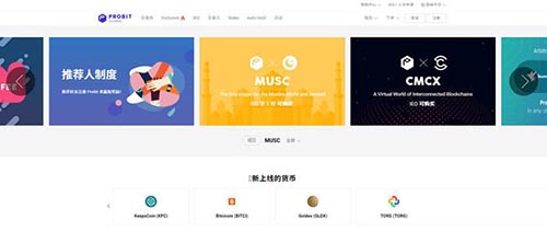 ProBit交易所怎么下载?ProBit交易所APP下载教程