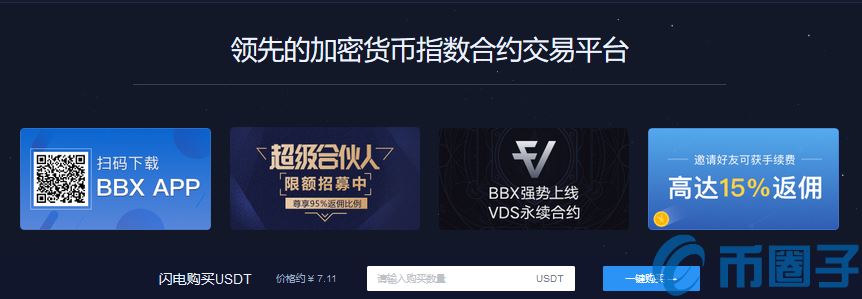 bbx交易平台怎么样?bbx是虚拟货币还是交易平台？