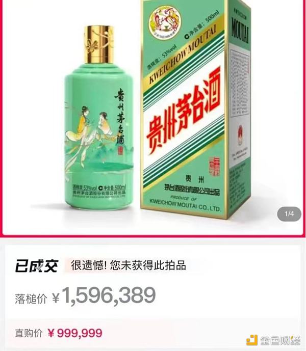 被骂割韭菜?茅台已经在元宇宙里赚麻了割韭菜?在元宇宙里做高溢价产品社交玩法少?茅台元宇宙还可以再等等1