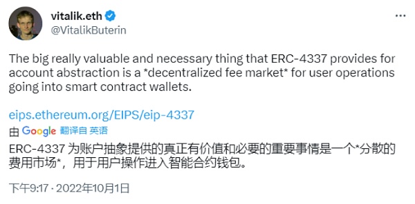 助记词将成历史?以太坊ERC-4337启用如何理解“账户抽象”7