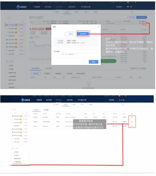 欧意OKEX是哪个国家的?欧意OKEX交易所怎么进行交易?
