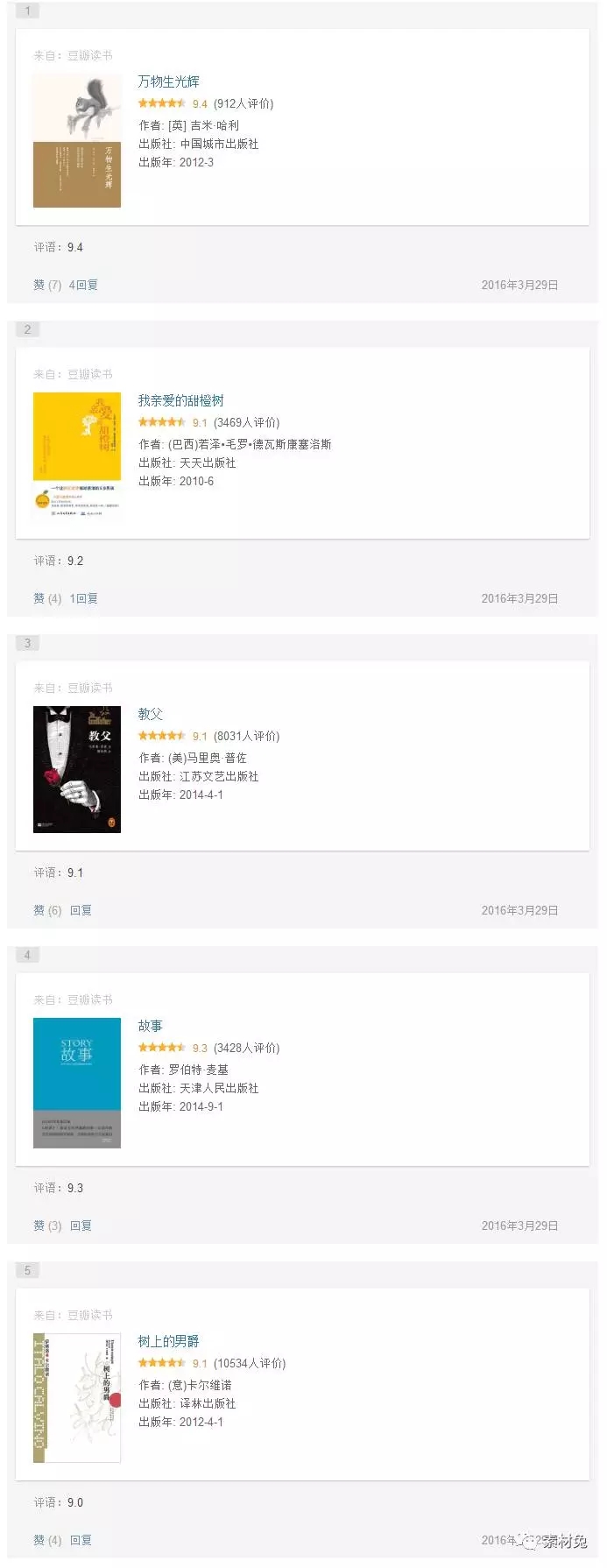 豆瓣买书是不是正版（买书是买正版还是盗版）-第3张图片-欧意下载