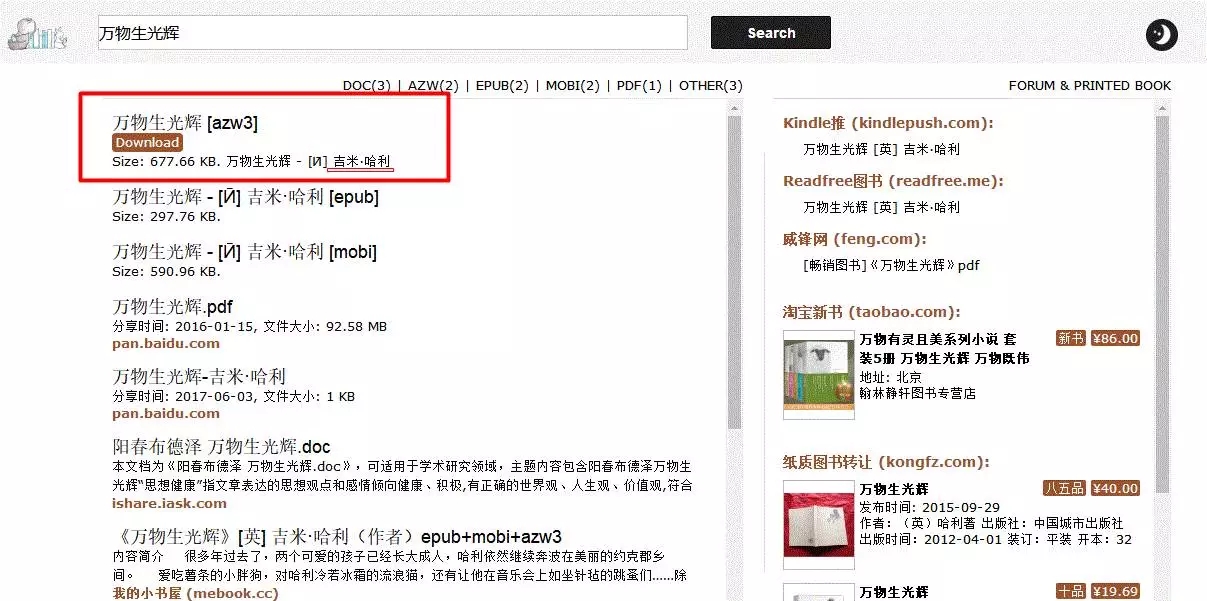 豆瓣买书是不是正版（买书是买正版还是盗版）-第4张图片-欧意下载