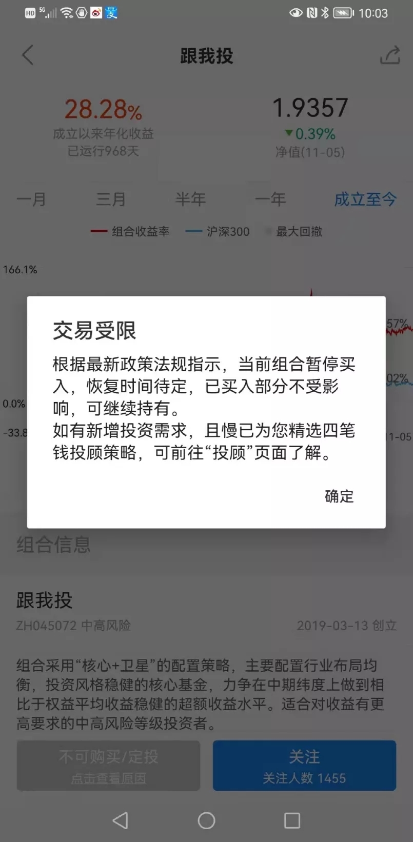 天天基金网app下载手机版（天天基金网app下载手机版电脑版在哪下载东方财富）-第1张图片-欧意下载