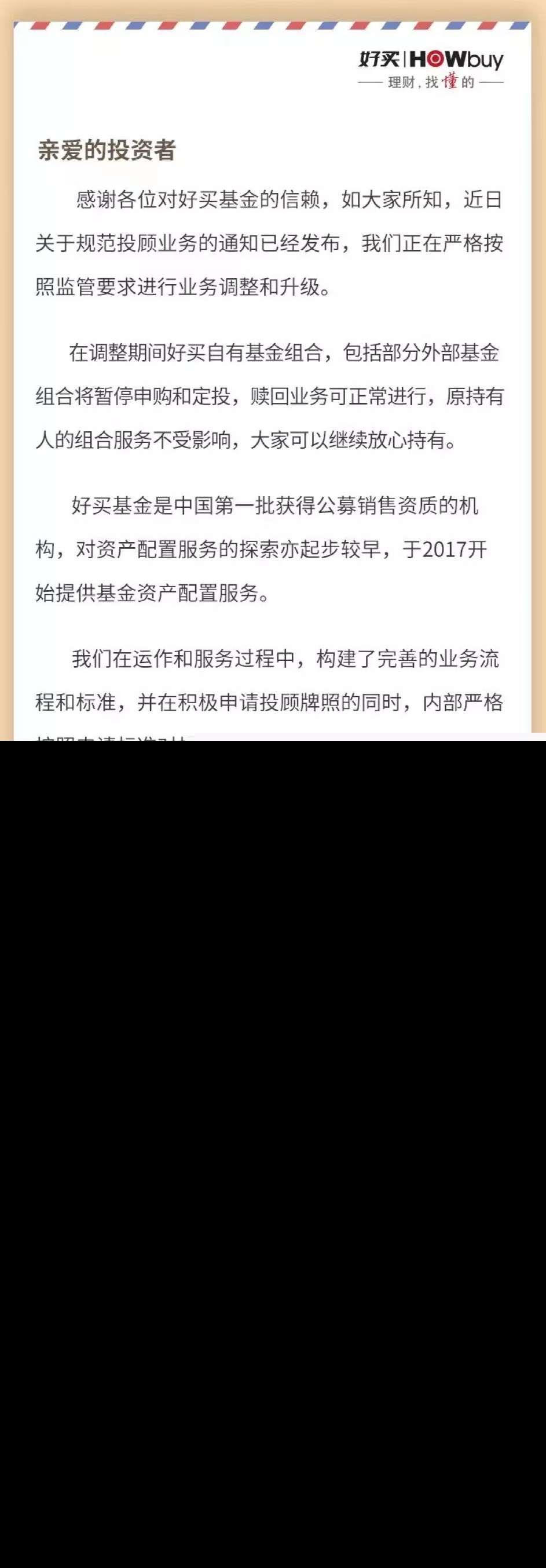 天天基金网app下载手机版（天天基金网app下载手机版电脑版在哪下载东方财富）-第4张图片-欧意下载