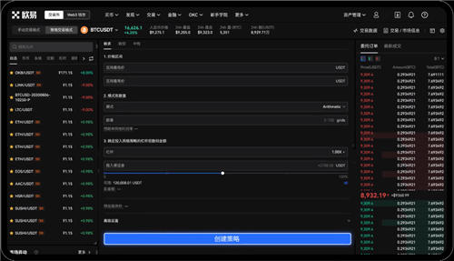 欧意交易下载安卓版_okexAPP最新下载渠道v3.034-第3张图片-欧意下载 欧意交易下载安卓版_okexAPP最新下载渠道v3.034-第3张图片-欧意下载