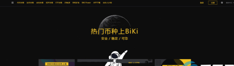 国内数字货币平台 十大数字货币交易他必须排第一-第16张图片-欧意下载