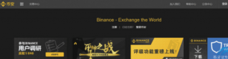 比特中国交易平台app排名 国内最大bitcoin交易平台2022