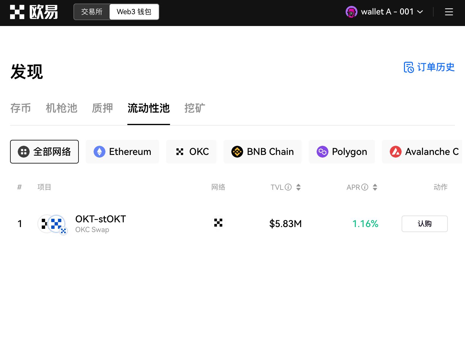欧意web3赚币app下载 欧意web3交易平台v6.9.1下载领币-第5张图片-欧意下载 欧意web3赚币app下载 欧意web3交易平台v6.9.1下载领币-第5张图片-欧意下载