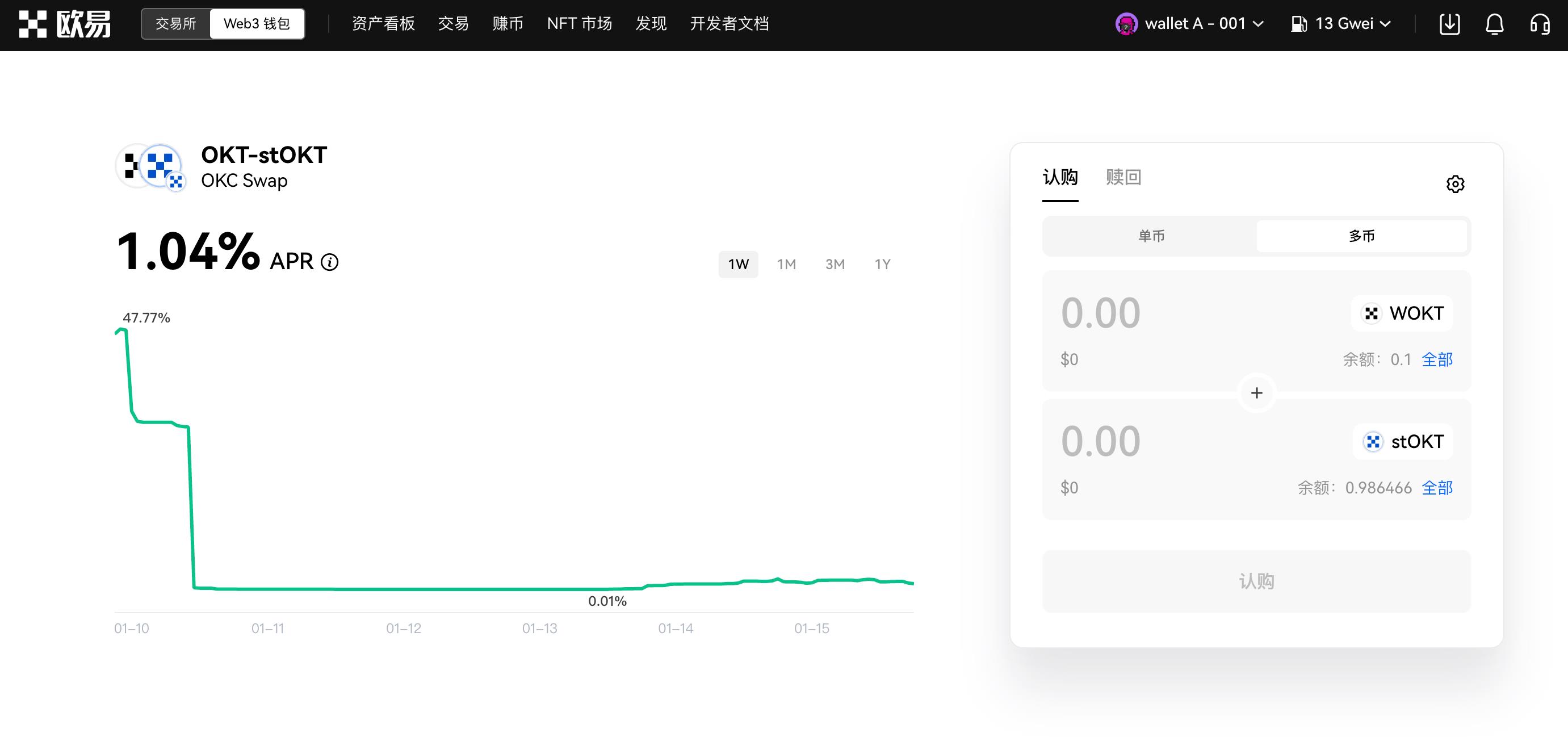 欧意web3赚币app下载 欧意web3交易平台v6.9.1下载领币-第7张图片-欧意下载 欧意web3赚币app下载 欧意web3交易平台v6.9.1下载领币-第7张图片-欧意下载