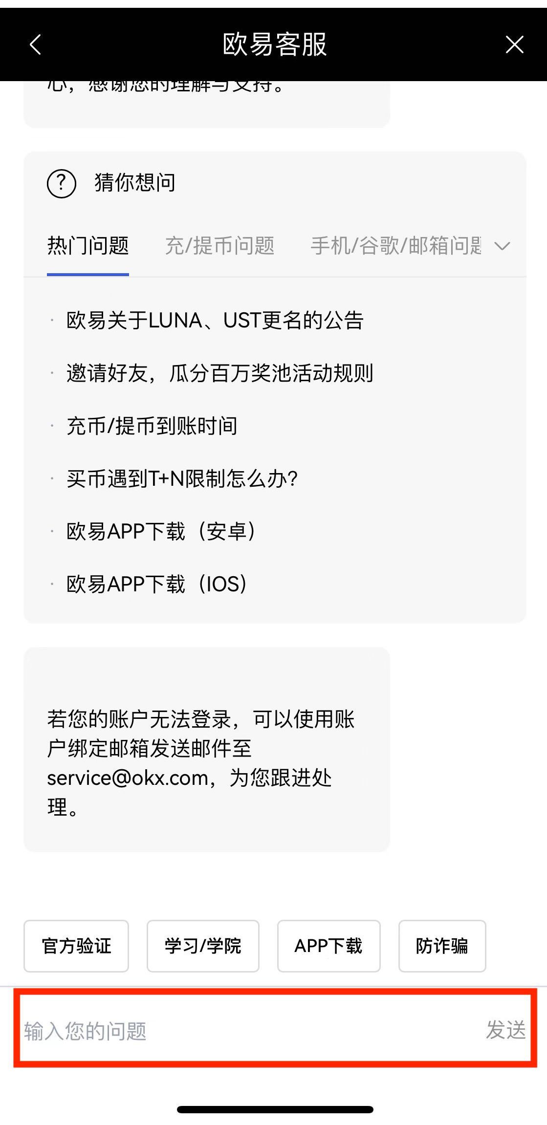 欧意oe安卓最新版下载 安卓下载oe欧意交易平台v7.2.1更新包-第21张图片-欧意下载