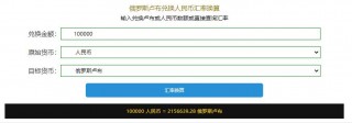 卢布汇率 - 2022卢布实时汇率
