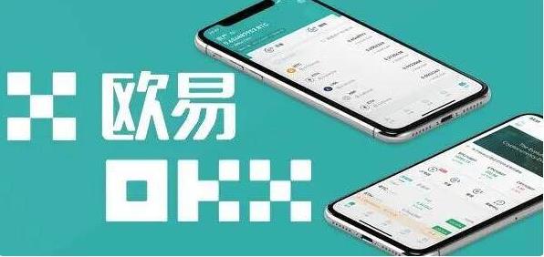 欧意最新钱包下载体验_欧意狗狗币软件下载说明-第1张图片-欧意下载