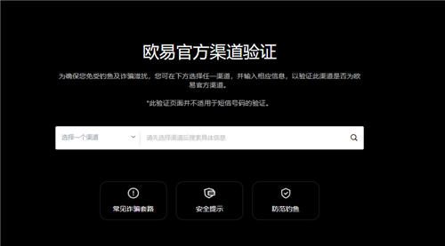 欧意官网下载软件更新(v6.1.11)|欧意比特币怎么提现-第1张图片-欧意下载