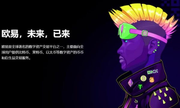 欧意交易平台正版app下载_OKEX欧意v6.1.23更新下载-第5张图片-欧意下载