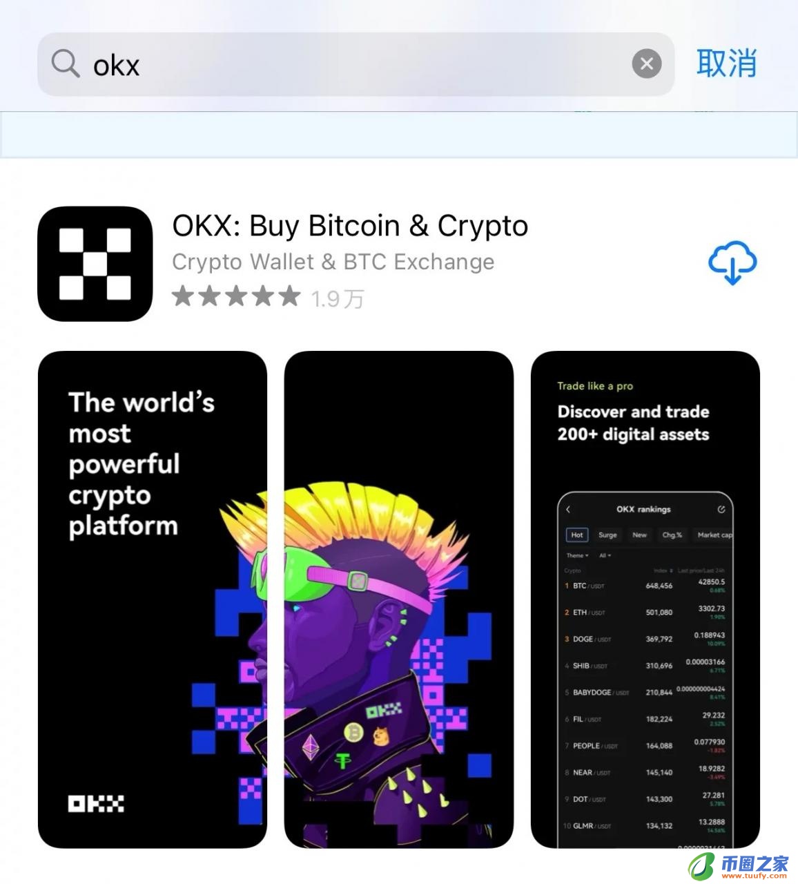 加密货币交易app官方下载_加密货币软件欧意app下载-第4张图片-欧意下载 加密货币交易app官方下载_加密货币软件欧意app下载-第4张图片-欧意下载
