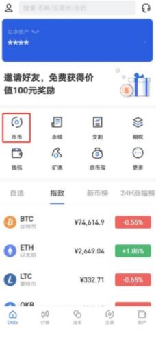 okx官方下载 欧义交易平台怎么样-第8张图片-欧意下载 okx官方下载 欧义交易平台怎么样-第8张图片-欧意下载