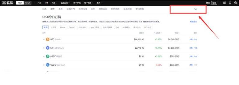 ouyi交易平台app软件最新 ouyi安卓最新版下载-第9张图片-欧意下载 ouyi交易平台app软件最新 ouyi安卓最新版下载-第9张图片-欧意下载
