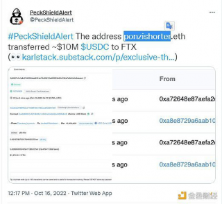 PckShild：Mango攻击者的地址向FT转入1000万枚USDC