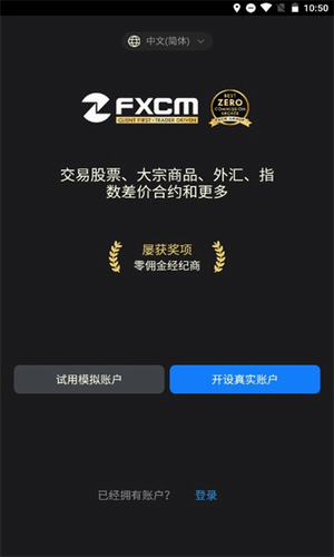 福汇交易平台2_福汇交易平台2v2.8官方版下载_福汇交易平台2官网版下载2