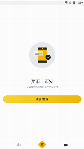 币安app_币安appv2.46.7苹果版下载_币安app官网版下载1