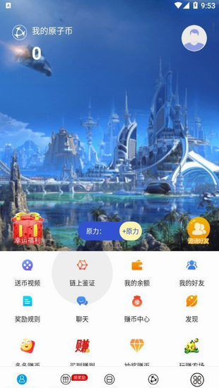 atoshi原子币app_atoshi原子币appv1.3最新版下载_atoshi原子币app官网版下载2