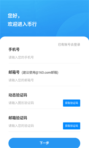 下载ok钱包-下载ok钱包这个软件