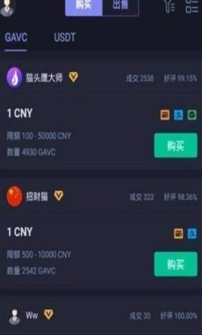 热币交易所_热币交易所v2.6.1手机版下载_热币交易所官网版下载3