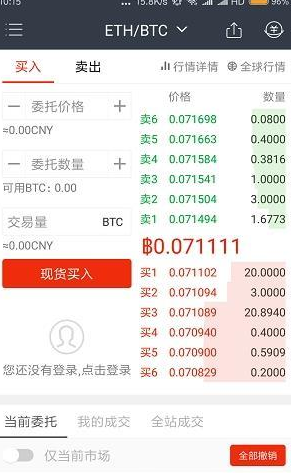 gateio_gateiov5.1.5最新版下载_gateio官网版下载3
