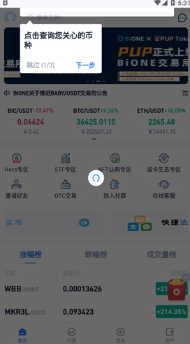 bione交易所_bione交易所v1.1官网版下载_bione交易所官网版下载1