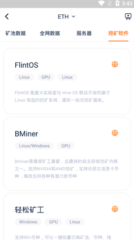 sparkhub钱包app_sparkhub钱包appv2.1.8最新版下载_sparkhub钱包app官网版下载2