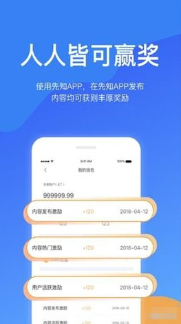 先知区块链_先知区块链v2.3.5最新版下载_先知区块链官网版下载2