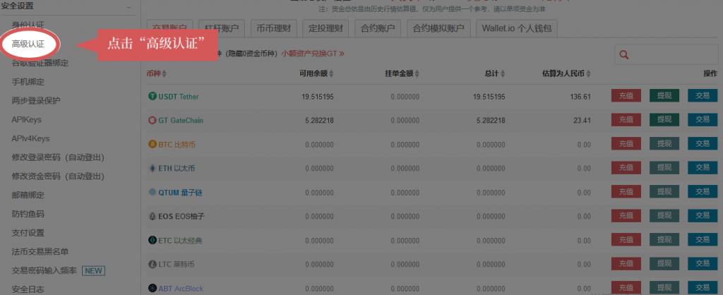 火币网官网（火币网官网app新版iPhone下载）-第6张图片-欧意下载
