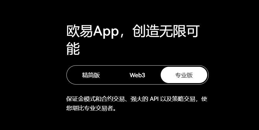 [欧意ETH2.0赚币软件v7.4.56]欧意定期赚币软件下载-第4张图片-欧意下载