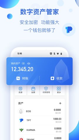 t抹茶enpocket钱包最新版本