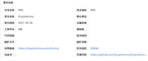 xkr币官方下载注册 欧意web3手机xkr币软件下载-第1张图片-欧意下载 xkr币官方下载注册 欧意web3手机xkr币软件下载-第1张图片-欧意下载
