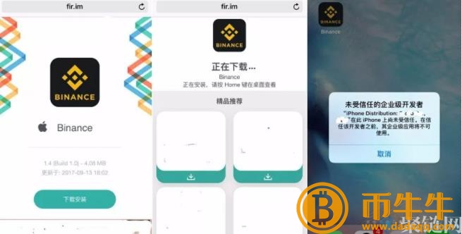 BIANAPP官网IOS下载最新版安装教程详细说明-第2张图片-欧意下载 BIANAPP官网IOS下载最新版安装教程详细说明-第2张图片-欧意下载