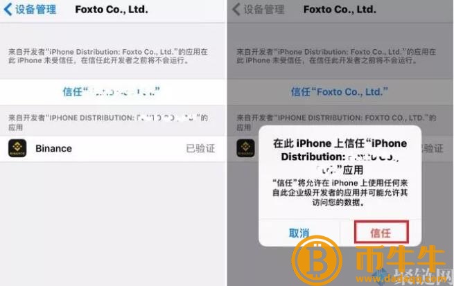BIANAPP官网IOS下载最新版安装教程详细说明-第3张图片-欧意下载 BIANAPP官网IOS下载最新版安装教程详细说明-第3张图片-欧意下载