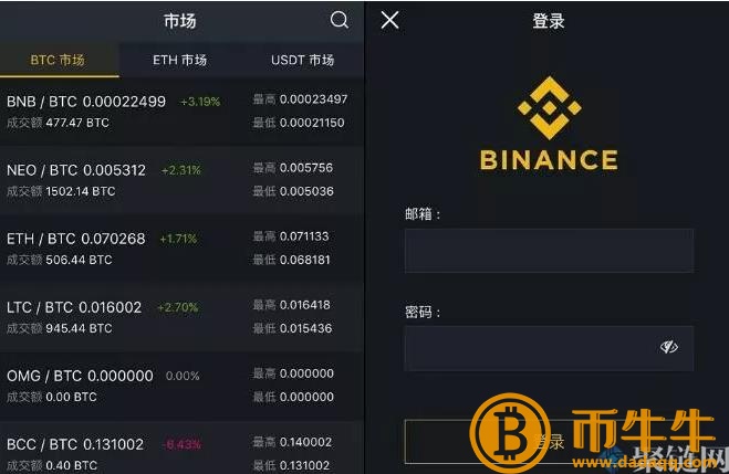 BIANAPP官网IOS下载最新版安装教程详细说明-第4张图片-欧意下载 BIANAPP官网IOS下载最新版安装教程详细说明-第4张图片-欧意下载