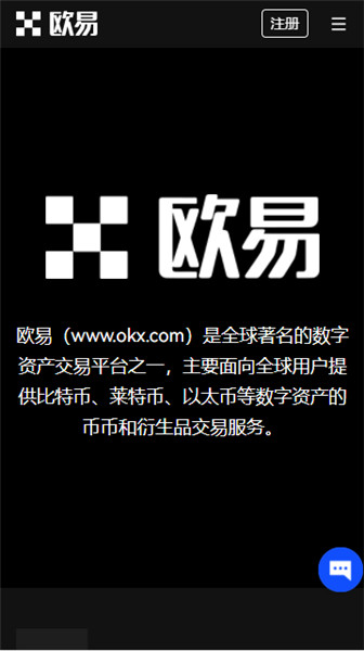 易欧ouyi交易平台_易欧平台app移动版下载-第3张图片-欧意下载