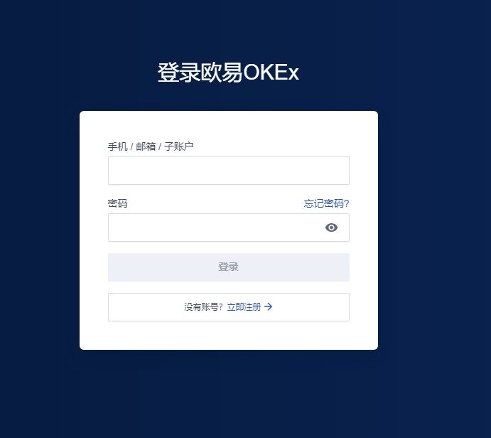 欧意交易平台app下载地址 欧意交易平台OKEX下载地址-第2张图片-欧意下载 欧意交易平台app下载地址 欧意交易平台OKEX下载地址-第2张图片-欧意下载