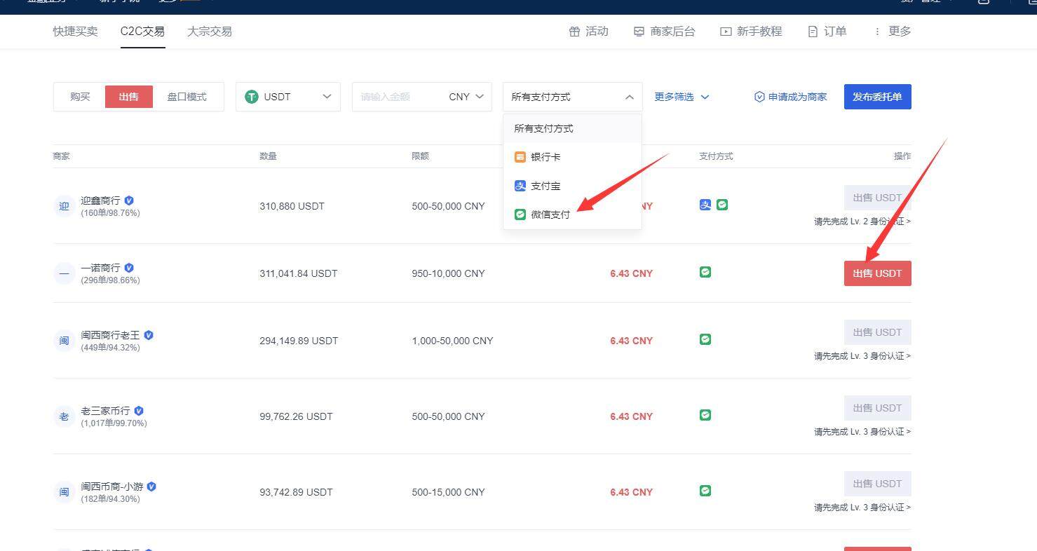 欧意交易平台app下载地址 欧意交易平台OKEX下载地址-第6张图片-欧意下载 欧意交易平台app下载地址 欧意交易平台OKEX下载地址-第6张图片-欧意下载