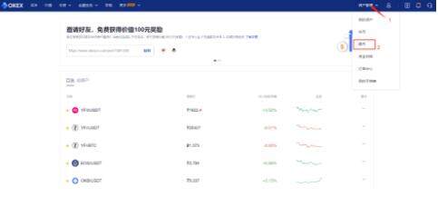 欧意app最新版下载安卓-买比特币选这个app就对了-欧意交易平台app下载-第2张图片-欧意下载 欧意app最新版下载安卓-买比特币选这个app就对了-欧意交易平台app下载-第2张图片-欧意下载
