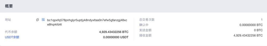 砸盘？沉睡九年巨鲸1周内转出1.5万枚比特币 部分流向BIAN、Kraken-第3张图片-欧意下载