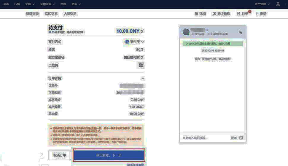 欧意交易平台的币怎么转到钱包?欧意usdt提现转账操作指南-第9张图片-欧意下载 欧意交易平台的币怎么转到钱包?欧意usdt提现转账操作指南-第9张图片-欧意下载