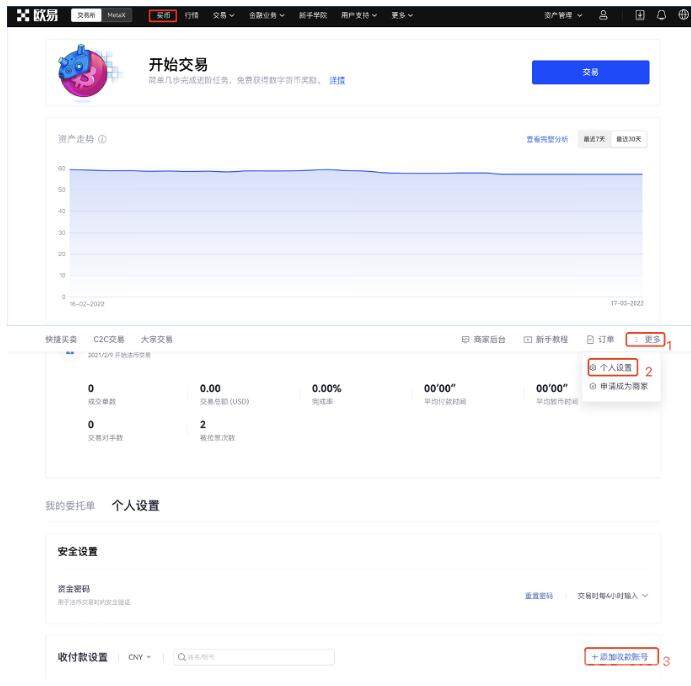 欧意交易平台安卓版链接 欧意交易平台安卓版手机端下载链接有没有-第10张图片-欧意下载